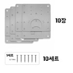 가구 장농 싱크대 경첩 사각 스텐 보강판 플레이트 문짝수리 보강판 세트 8개 : 준성유통7