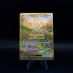 테라파고스ex SV8a 237/187 UR 테라스탈페스타 포켓몬카드 [S] : 덴덴카드타운