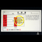 쥬얼리 금 은 백금 보석 귀금속 보증서 1권(100장) 소 : 귀금속 세공재료 HK재료
