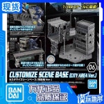 건담 디오라마 도시 지원 배경 전시대 거리 호환 베이스 재고 있음 : ILOVECAT