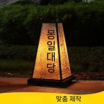 이자카야 입간판 일본 감성 선술집 안내판 레트로 조명 무선 : 여백스토어