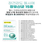 약국전용 특허 구강전용 유산균 구강 입냄새 제거 뮤스탄균 츄어블 유산균 60정 2개월분 : 오로담