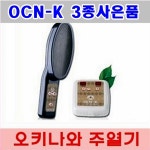 3종사은품- 오키나와 주열기 OCN-K 온주열기 발열기 개인용온열기 (주)하헌주온열건강과학 미쯔이 주열기 : 엔비케어NB케어