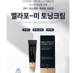 일양약품 멜라포-미 토닝크림 50ml : 건우프렌즈