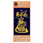 연애운 상승 4종 세트 인연찾기 이별방지 매력여우 연인궁합 부부금실 부적 : 장천사