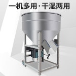 사료 배합기 자동 혼합기 교반기 비료 믹서기 분말 농업용 : 드론구판장