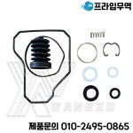 트럭 클러치 서보 수리 키트 1세트 (2082082 2023059 1849429 2392193 10574930 10572941 2037304 호환) : 송하유통2432