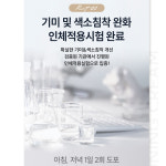 일양약품 멜라포-미 토닝크림 50ml : 건우프렌즈