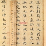 소식 서예 교본 작품집 서법 소동파 모사 귀안구원첩 붓글씨 연습 귀거래사 적벽부 : 풍미로움