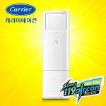 전주 군산 남원 스탠드냉난방기 장수 임실 진안 완주 캐리어 DAMQ0853DAWSD 23평 : 스피드119전라도