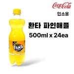 코카콜라 환타 파인애플 업소용 500ml 48개 (24개×2) : JS-종합유통