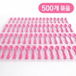 국산 베스킨라빈스 숟가락 베라스푼 500p 개별포장 아이스크림 일회용 수저 대형 : 바자르시크