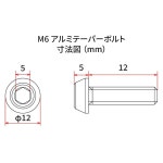 DRC D58-52-112 테이퍼 볼트, 알루미늄, 블루, M6 x 0.5 인치 (12 mm), 4피스 red M6x12mm : 삼우무역상사