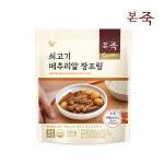 [본죽]선물세트 2호(쇠고기장조림1+메추리알장조림1+200g전복2,쇠고기1,삼계1,낙지김치1) : 본죽 공식몰      본몰