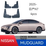 2025년형 닛산 N7 전용 머드가드, 액세서리, 신에너지 적합합니다. : 진성글로벌로지스2
