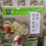 코스트코 남해 멸치칼제비 면사랑 칼국수 수제비 멸치 육수 쫄깃한 면발 밀키트 108g 6개 : 델라산드라