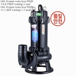 산업용 220V 절단 오수 펌프 수중 10m 호스가 있는 고하중 슬러리/분뇨 (양돈 농장 폐기물 및 진흙 배수용) : 화봉유통