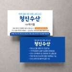 국산 가자미회 세꼬시 막회 참 물가자미 미주구리 1kg 물회 무침 횟감 : 청진수산-영덕청진호선주집