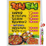 점심특선(제육볶음,오징어덮밥,김치찌개) 예쁜글씨 POP  4절(39x54cm)노란색디자인지 : 이정은예쁜글씨