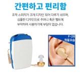 청각보조기기-포켓(박스)형 F-28 음성증폭기 청력증폭 난청 : 푸른메디칼