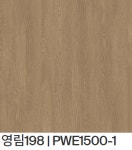 영림 인테리어필름 에센셜우드 1롤, pwe1500-1 영림198 : 구미영림인테리어필름