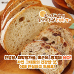 100% 통밀빵 우리밀 무설탕 식빵 자연발효 비건 샌드위치 식사 건강 : 광주 빵글빵글