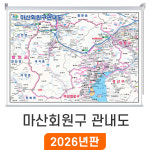창원 마산회원구 관내도 150x111cm 롤스크린 중형 - 전도 창원시 마산회원구 지도 : 지도가게