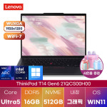 레노버 씽크패드 T14 Gen6 21QCS00H00 Ultra5 Arc 130T 16GB 512GB WIN11 설치 가성비 인강용 업무용 노트북 : 주식회사손