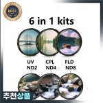 Lightdow UV + CPL FLD ND 2 4 8 카메라 렌즈 필터 6 in 1 키트 49mm 52 55 58 62 67 72 77 82mm Cannon Nikon sony : 제이케이17