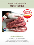 숙성한우암소 실속 1kg세트 : 더 배꼽집