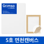 아크릴 유화 캔버스 면천 0호 캔버스 미술 무지 미니 캔버스액자 그림소 : 지성문구프라자