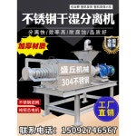 분뇨 분리기 돼지 고액 분뇨탈수기 분뇨분리기 농장 축사 : 글로비직구마켓