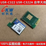 USR-C322 WIFI 모듈 산업용  CC3200 TTL 직렬 포트 wifi 무선 AP 전력 소비 내장 안테나 : 밀레온