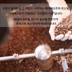 베러베스트 블랜드 원두 커피 1kg 고소한 맛있는 당일로스팅 홀빈 콩 분쇄 가루 : 베러베스트