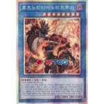 유희왕 한글판 후츠노미타마노미츠루기 (WPP6-KR034) Prismatic 프리즈마틱 : K-TCG