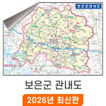 보은군 관내도 210x150cm 일반/암막천 대형 - 충북 보은군지도 전도 보은 지도 : 지도가게