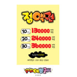[포스터] 56 뷰티-속눈썹연장 POP  네일아트 손관리 네일샵 에스테틱 손글씨 예쁜글씨 가격표 : 코리아 피오피