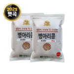 대한농산 병아리콩 / 이집트콩 2kg, 2개 : 슈퍼푸드는 대한농산