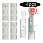 4pcs 자체 접착 소켓 해결사 벽걸이 형 전원 스트립 홀더 고정 장치 플러그인 가정용 주최자 : 화봉유통