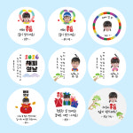 설날 새해 포토 선물 답례 스티커 디자인 01 원형 48mm 1set (20개) 어린이집 : 윤슬Y