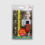 범철스님 - 금강경 USB (금강경, 반야심경독송, 석가모니불정근)-불교음반/염불usb/불교 : 붓다존