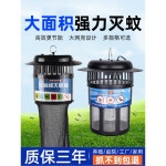대형 포충기 농장 X6태양광 범용 /가정용 축사 태양광충전 해충 날벌레 방수 모기퇴치기 태양광 전격식 일반 양식/아웃도어/ 1 넬니 범용... 