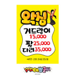 [포스터] 16 뷰티-왁싱 이벤트 POP 브라질리언 제모 팔다리 뷰티샵 네일샵 에스테틱 손글씨 예쁜글씨 포스터 메뉴판 : 코리아 피오피