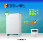 경동나비엔 가스보일러 NCB354-원룸용 1등급친환경 콘덴싱보일러 수도권무료배송 직접설치 설치요청 당일설치 : 로켓114