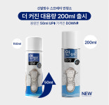 안젖소 신발 방수 스프레이 운동화 스웨이드 : DH메디케어