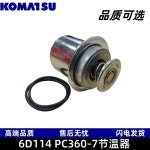 적용 대상: 느슨한 소형 6741-61-1610 온도 조절기는 6D114 엔진 PC360-7 및 기타 유형의 굴삭기에 적합합니다. : 트레이드셀59
