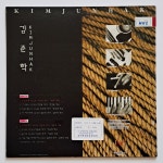 [컬렉터용 개봉 LP]  김준학(1991년 인피니스 초반) - 붙잡아줘/추억 속에서 : 영이네 LP