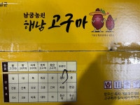 먹기좋은 비싸게 팔리는 사이즈입니다. 호박고구마  잔상  남궁농원 해남고구마 잔상, 3kg, 1개 : 그린부산