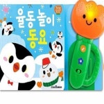 제나디자인 율동 동요 출산선물 놀이 출산축하 : 제나나스토어