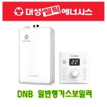 포항가스보일러  대성쎌틱 가스보일러 DNB-25 (50평형) 액화석유가스 LPG : 귀뚜라미보일러서포항대리점